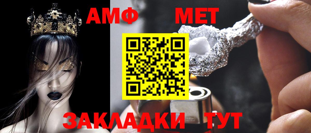 АМФЕТАМИН Premium Воронеж
