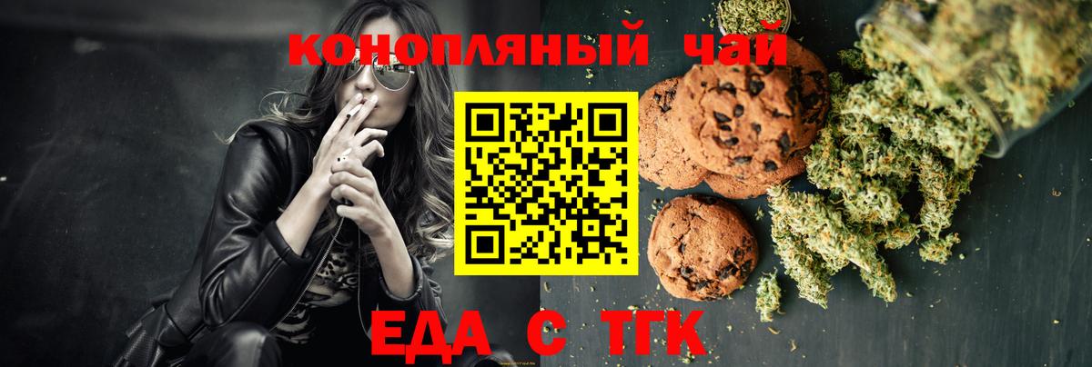 Печенье с ТГК конопля Воронеж