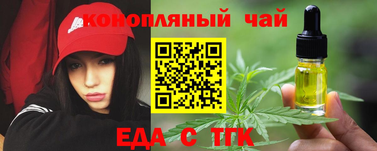 Canna-Cookies конопля  Вход с VPN  Воронеж 