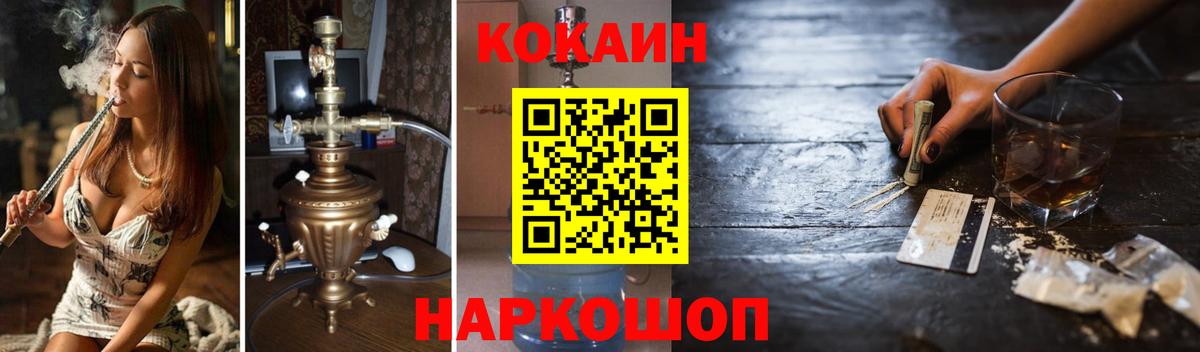 КОКАИН Боливия  Вход с VPN  COCAIN Fish Scale  Воронеж 
