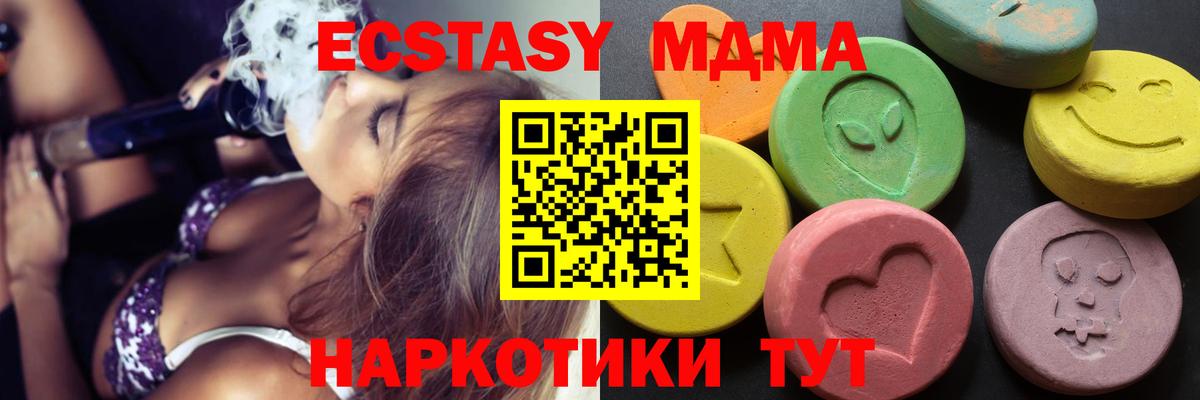 Экстази mix  ЭКСТАЗИ Punisher  маркетплейс формула  Вход с VPN  Воронеж 