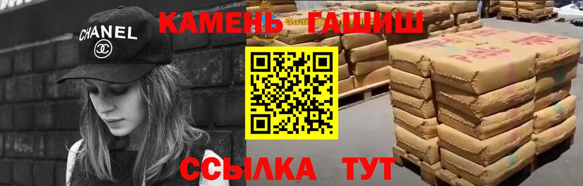Гашиш Premium Воронеж