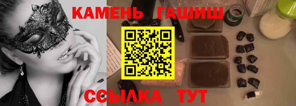 ГАШ  продажа наркотиков  Воронеж  ГАШ Premium  ГАШИШ ice o lator  Вход с VPN 