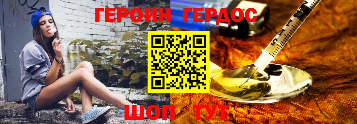 Воронеж  Героин  Вход с VPN  Героин белый 