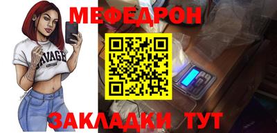 MESCALINE Жуковский