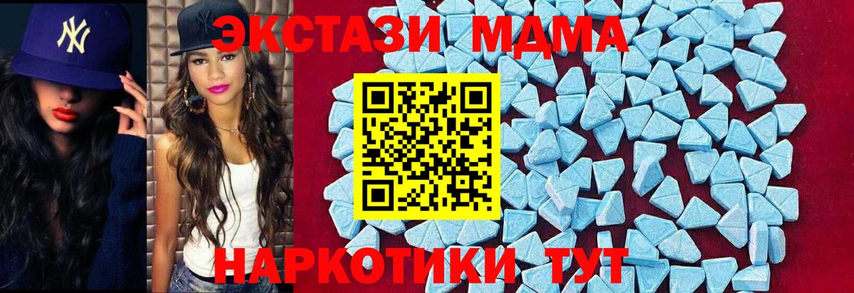 MDMA молли Воронеж