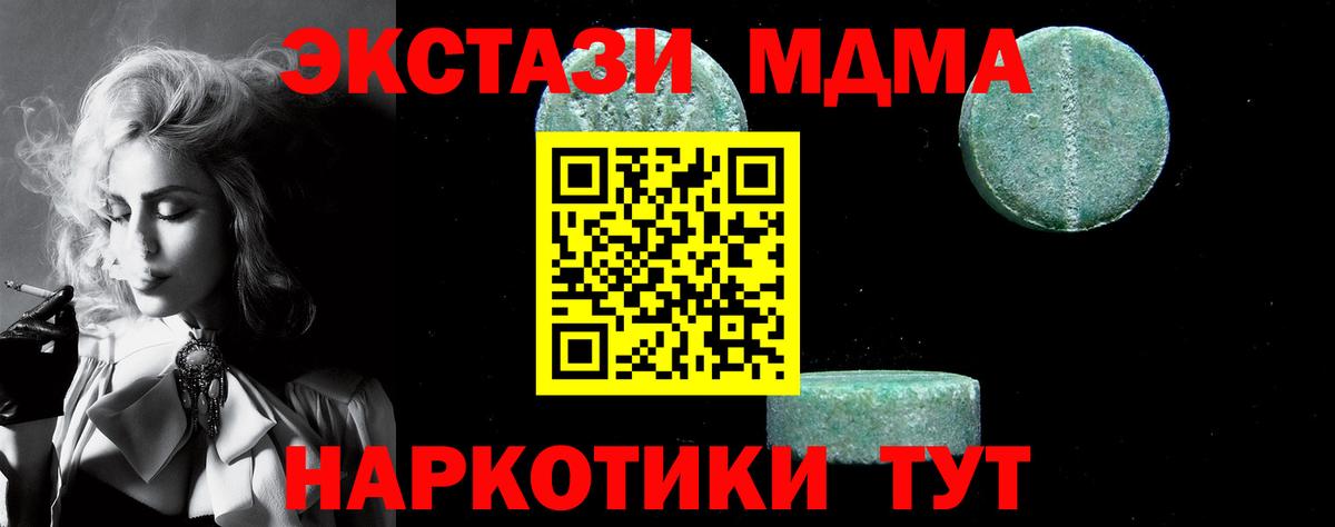 МДМА  Вход с VPN  Воронеж  MDMA Molly 