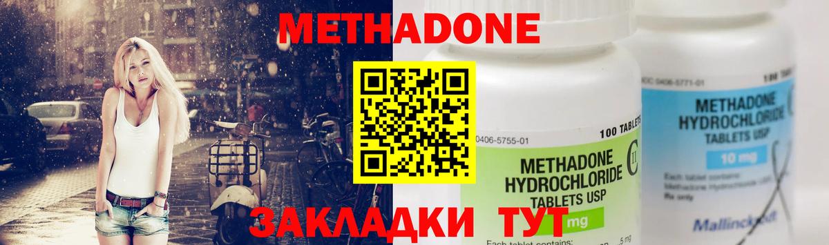 МЕТАДОН VHQ  MEGA ссылка  Воронеж  Вход с VPN 