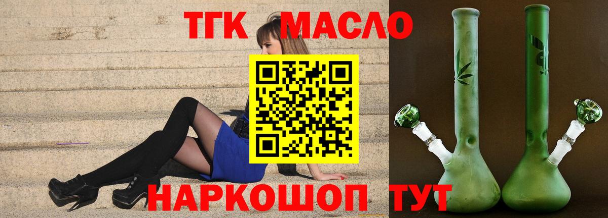 Дистиллят ТГК гашишное масло Воронеж