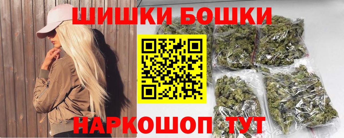 Конопля Bruce Banner  МАРИХУАНА конопля  Канабис OG Kush  Воронеж  Вход с VPN 